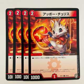 Appo Ch Squirrel 4 sheets DM-EX11/38