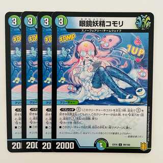 Eyeglass Fairy Komori 4pcs DM-EX-16-99-100