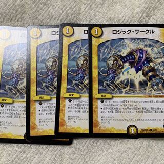 ロジックサークル 4枚