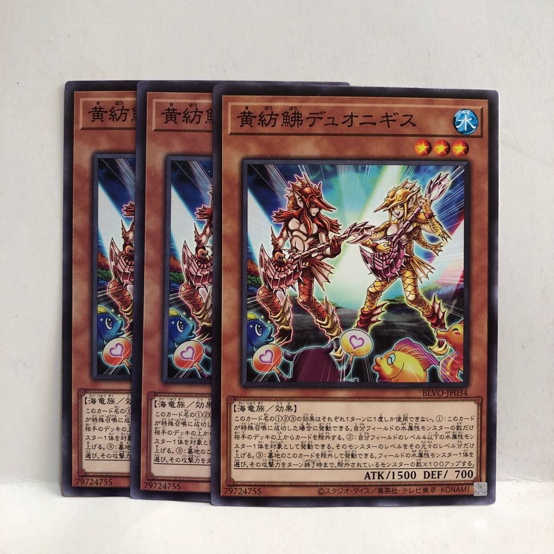 Guitar Gurnards Duonigis Normal 3 pieces Mahoko