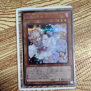 灰流うらら シークレットレア