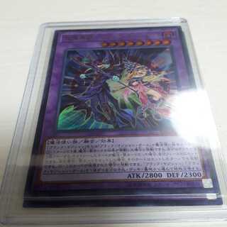 [2枚セット]超魔導師ブラックマジシャンズ