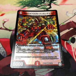 MEGATOON・ドッカンデイヤー
