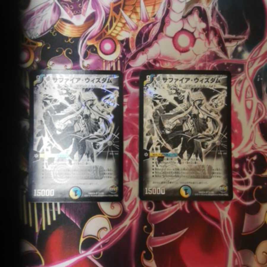 サファイアウィズダム