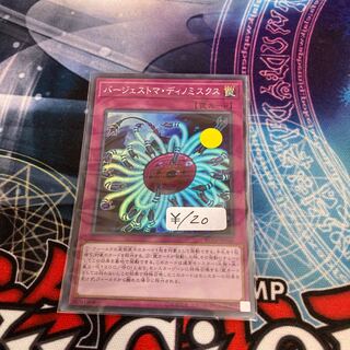 バージェストマ・ディノミスクス スーパーレア　１枚特価品