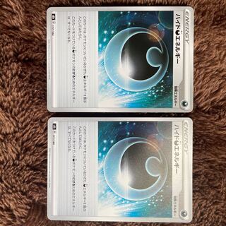 ハイド悪エネルギー