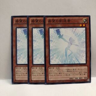 Creator of Hope Normal 3 sheets Mahoko