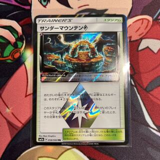 サンダーマウンテン◇ PR