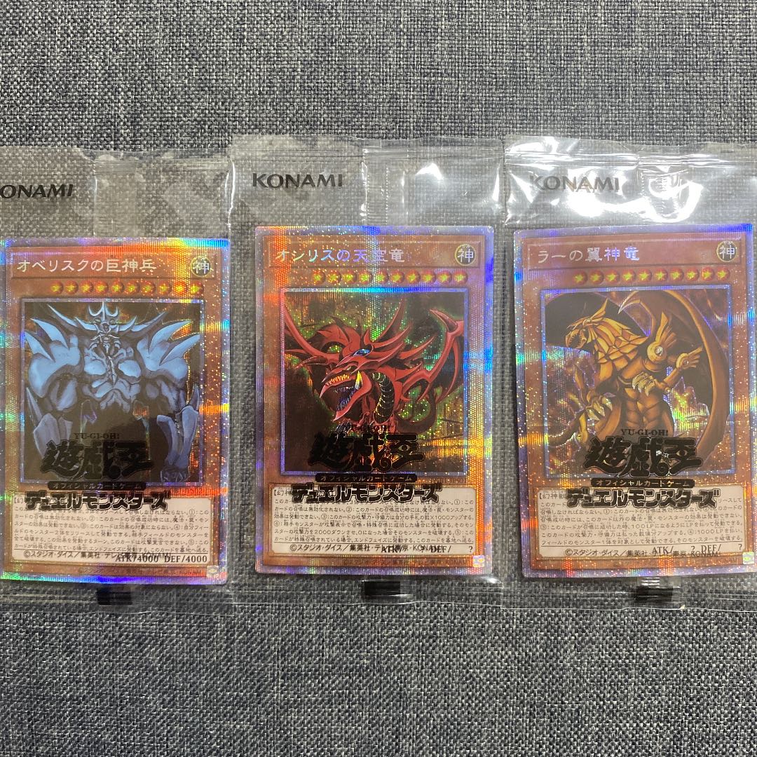 Slifer the Sky Dragon Prismatic Secret Rare