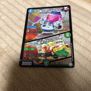 デュエルマスターズ  スゴ腕プロジューサー　りんご娘はさんにんっ娘