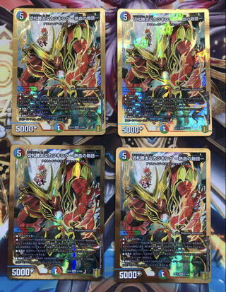 [Tracked] Kirifuda Katsuta & Katsuking - Hot Blooded Story - Set of 4