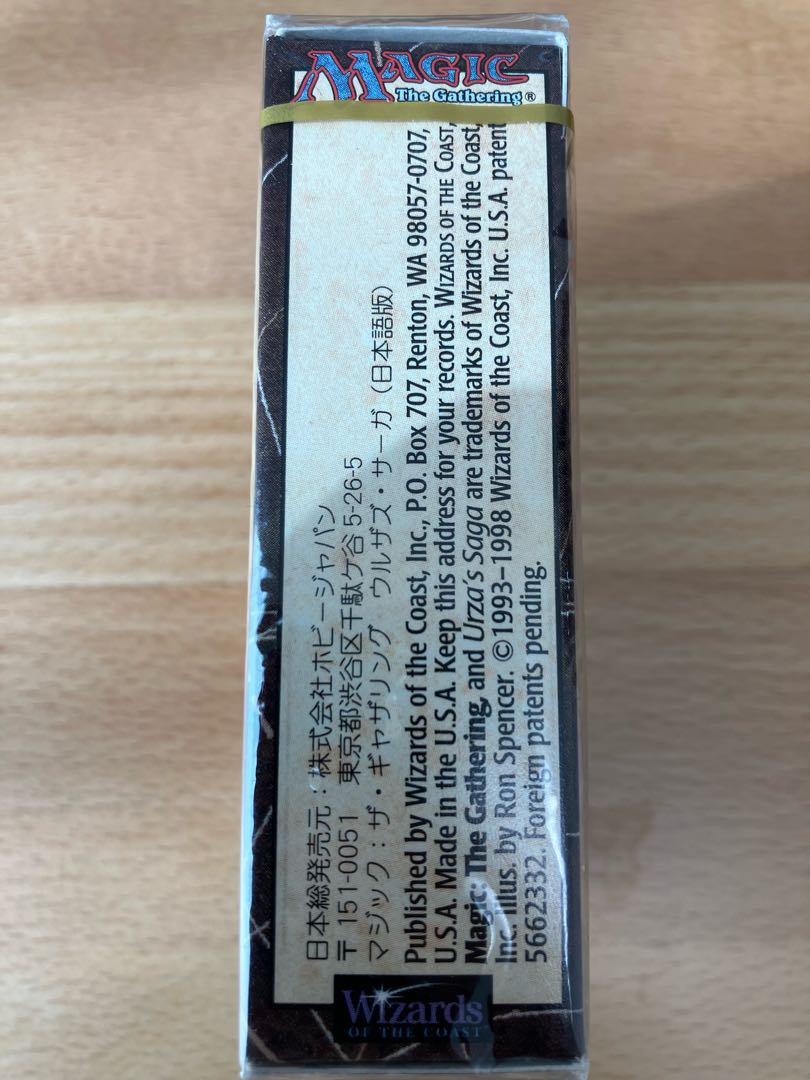 MTG Urza's Saga Tournament Pack Japanese Unopened