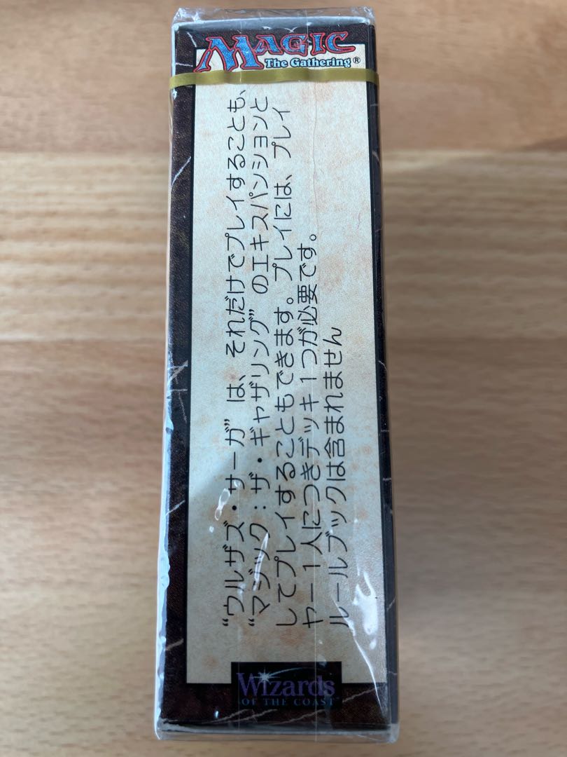 MTG Urza's Saga Tournament Pack Japanese Unopened