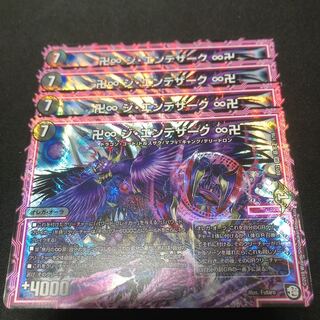 ジエンデザーク