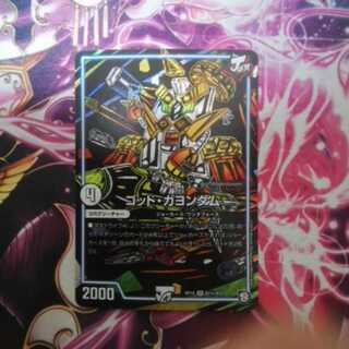 ゴッドガヨンダム