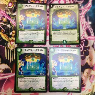 フェアリー・ミラクル