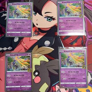 Xerneas 25th 4-Piece Set