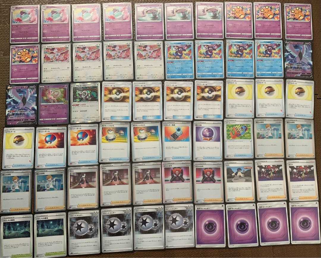 セール ポケモンカード ハイパーボール採用新環境マッドパーティデッキ さらに値下げ Smartcpns Com