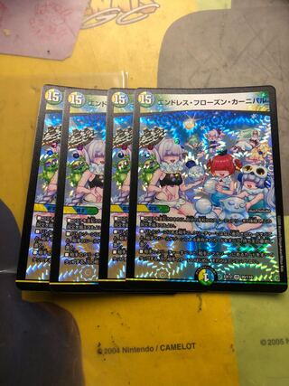 エンドレス・フローズン・カーニバル