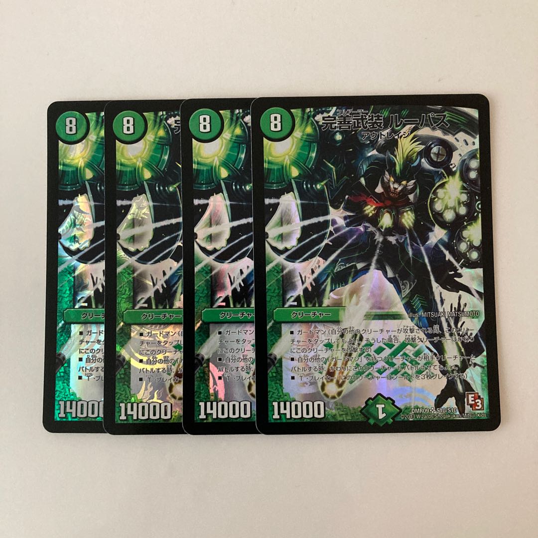 I4 Kanzen Armed Lupus SR Set of 4 DUEMA TREATMENT