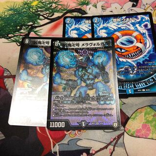 凶鬼卍号メラヴォルガル　墜呪ウキドゥ