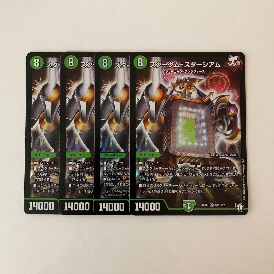 I10 Stardom Stargium SR Set of 4 DUEMA TREATLE