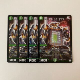 I10 Stardom Stargium SR Set of 4 DUEMA TREATLE