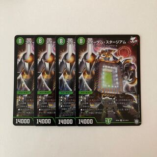 I12 Stardom Stargium SR Set of 4 DUEMA TREATLE