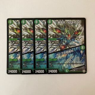 I15 Violent Life Heaven Baragiara | Gaia's Awakening SR 4 DUEMA TREATMENT