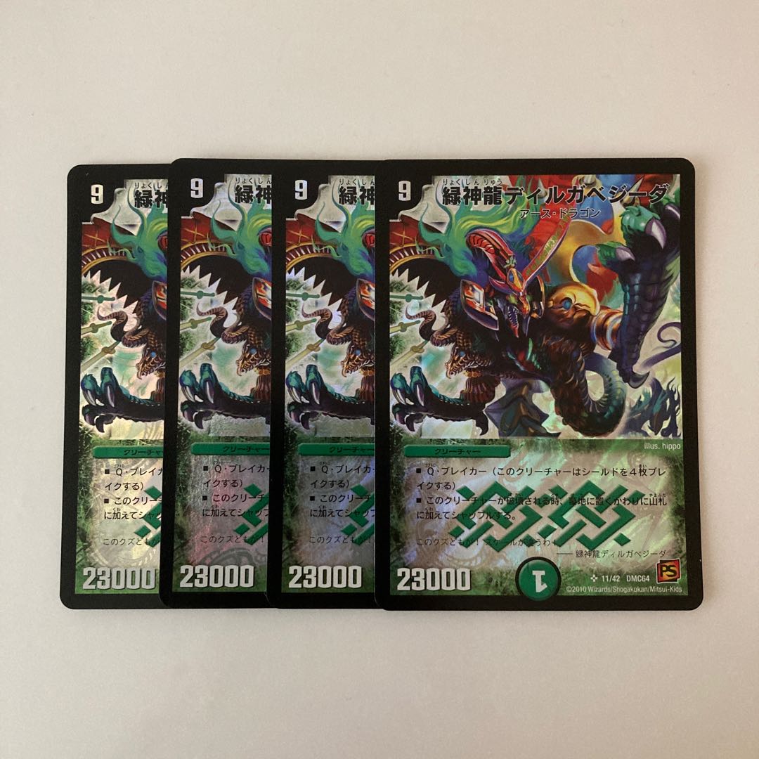 I18 Green Divine Dragon Dirgabegida SR Set of 4 Duema Treasures