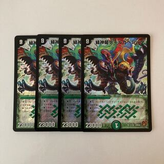 I18 Green Divine Dragon Dirgabegida SR Set of 4 Duema Treasures