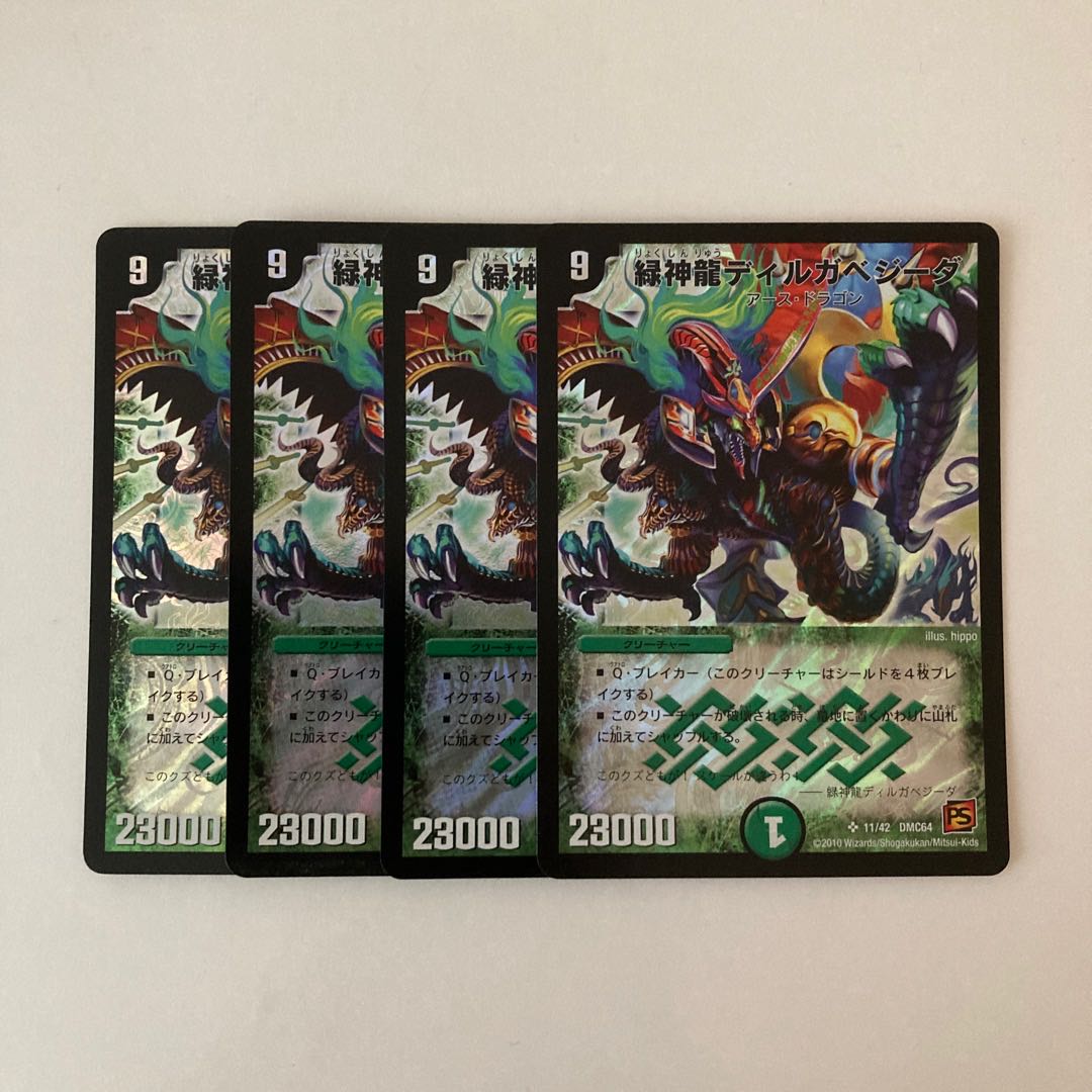 I19 Green God Dragon Dirgabegida SR Set of 4 DUEMA TREATMENT
