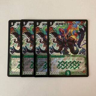 I19 Green God Dragon Dirgabegida SR Set of 4 DUEMA TREATMENT