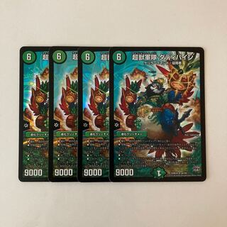 I20 Psychic Beast Army Daddy Pine SR Set of 4 Duema Treasures