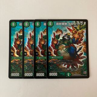 I21 Psychic Beast Army Daddy Pine SR Set of 4 DUEMA TREATLE