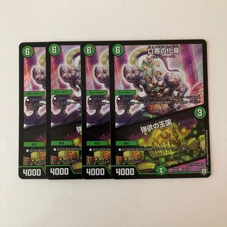 I26 口寄の化身 | 強欲の王国 SR 4枚セット デュエマ トレトレ
