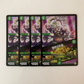 I27 口寄の化身 | 強欲の王国 SR 4枚セット デュエマ トレトレ