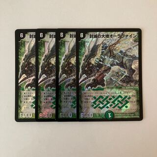 I31 封滅の大地オーラヴァイン SR 4枚セット デュエマ トレトレ