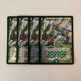 I34 封滅の大地オーラヴァイン SR 4枚セット デュエマ トレトレ