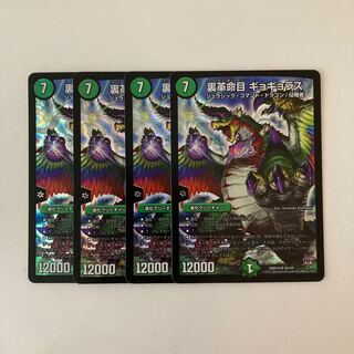 I35 Backside Restructurer Revolution Eye Gyogiolas SR Set of 4 DUEMA Toretore