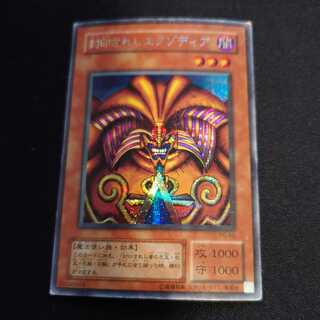 Yu-Gi-Oh Exodia the Forbidden One Siku