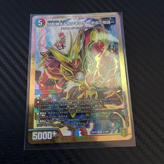 最終値下げ　切札勝太&カツキング -熱血の物語-