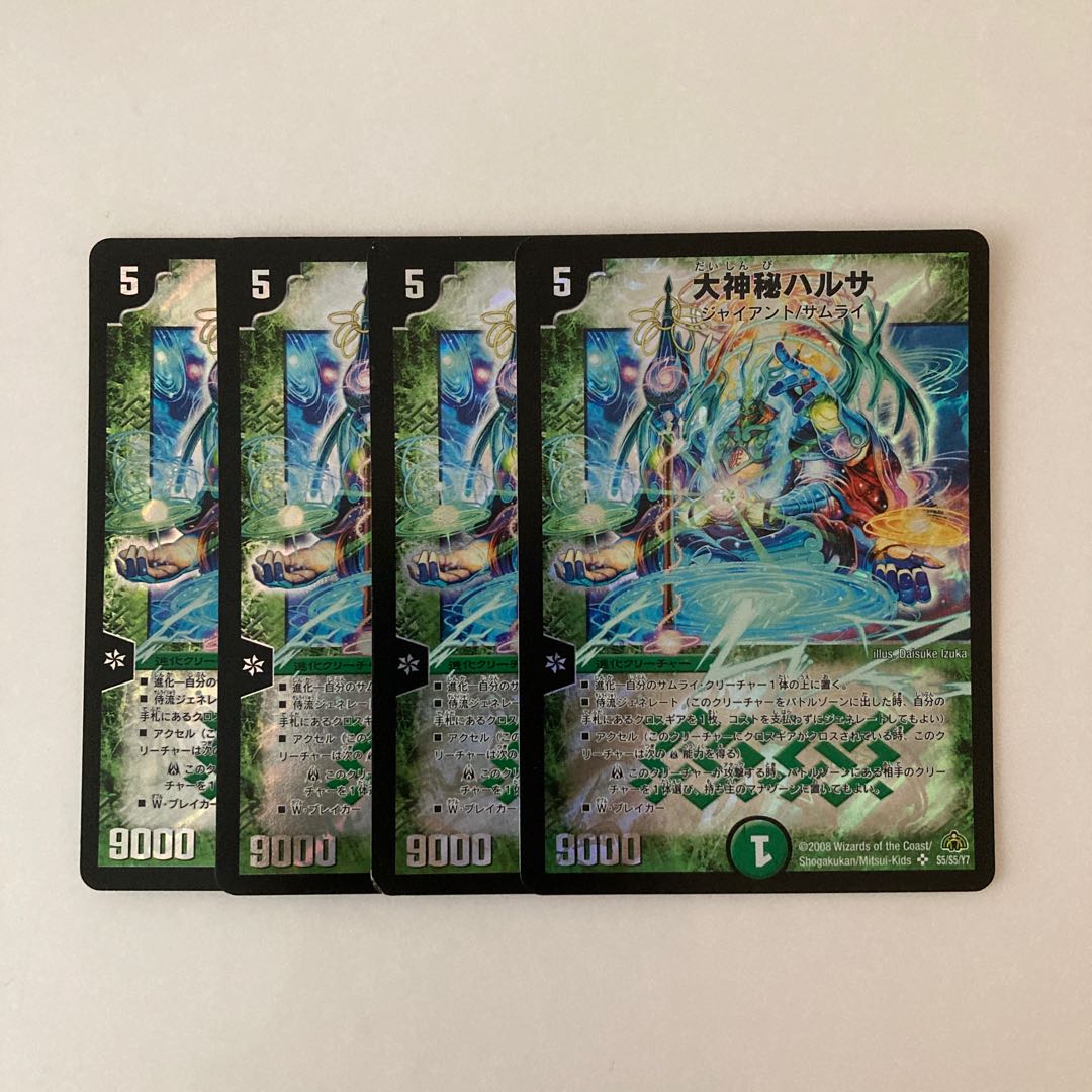 I39 Great Mystery Hartha SR Set of 4 DUEMA TREATLE