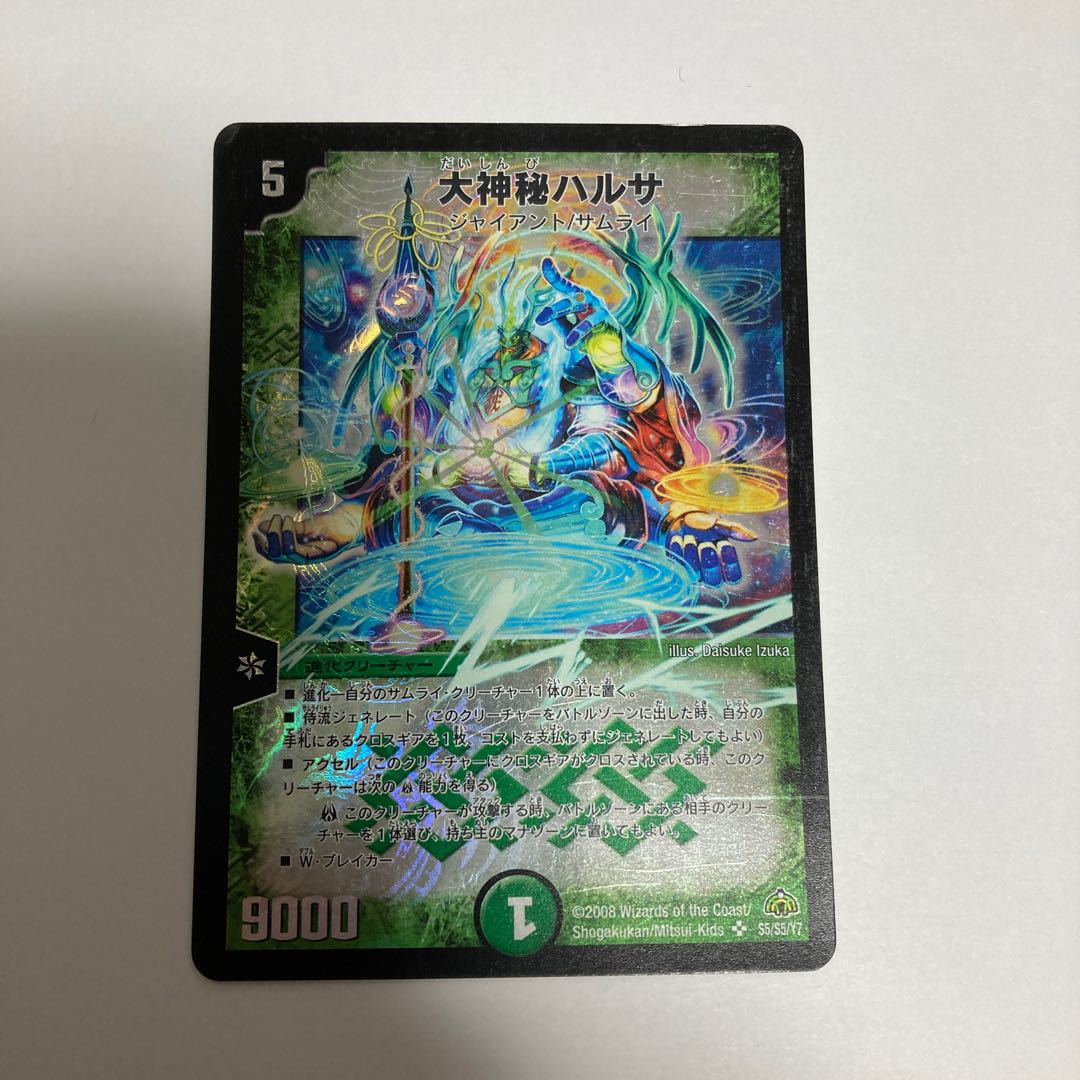 I39 Great Mystery Hartha SR Set of 4 DUEMA TREATLE