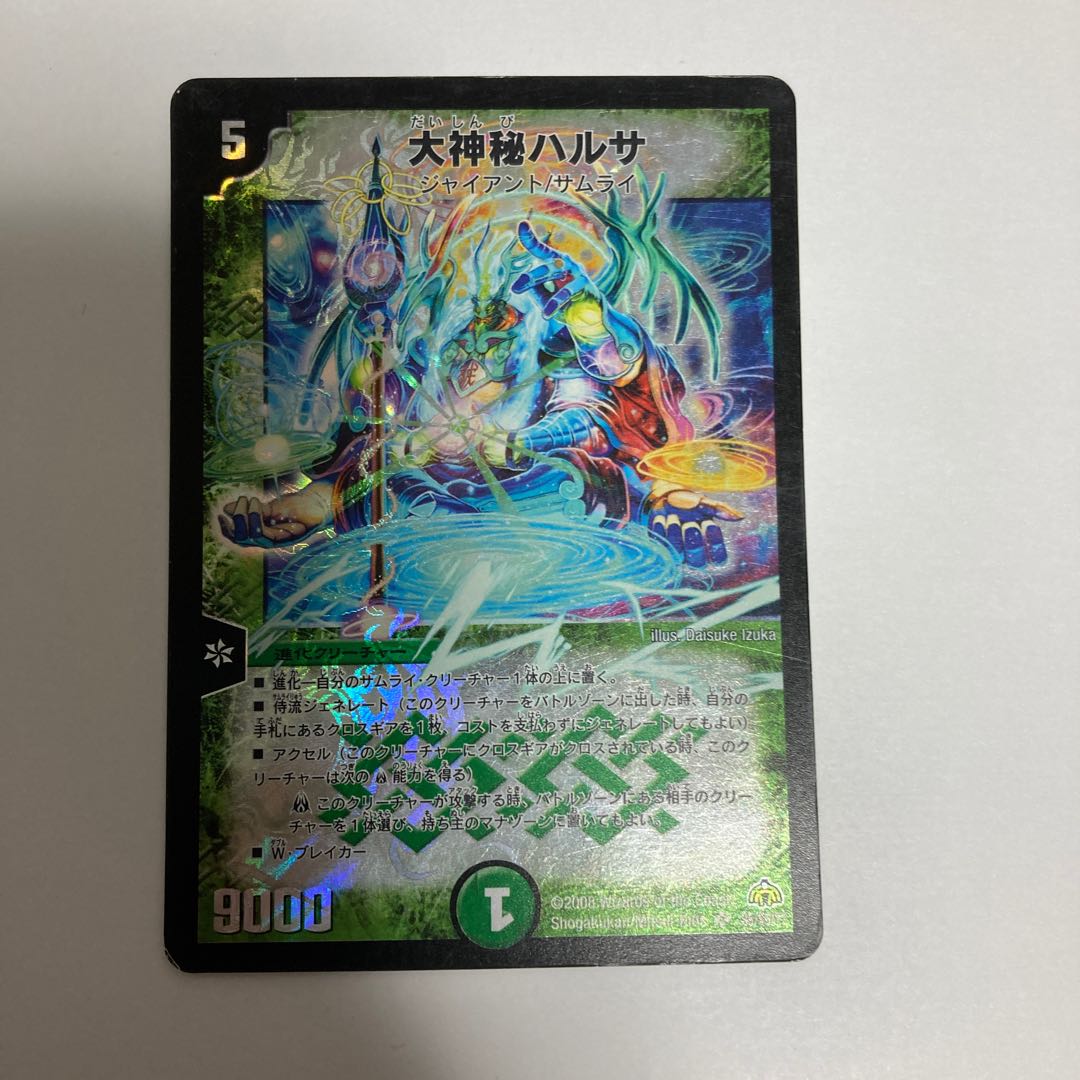 I39 Great Mystery Hartha SR Set of 4 DUEMA TREATLE