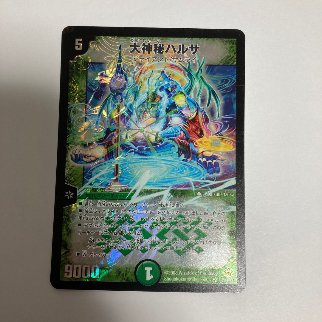 I39 Great Mystery Hartha SR Set of 4 DUEMA TREATLE