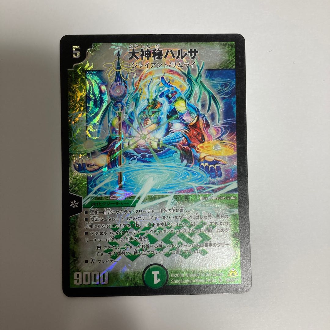 I39 Great Mystery Hartha SR Set of 4 DUEMA TREATLE