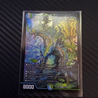 最終値下げ　流星のガイアッシュ・カイザー