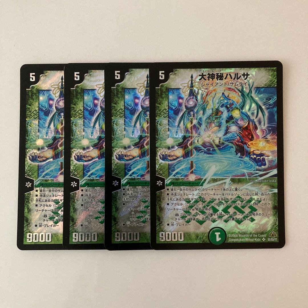 I40 Great Mystery Hartha SR Set of 4 DUEMA TREATLE