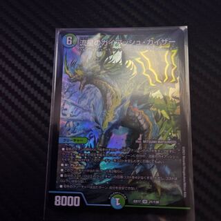 最終値下げ　流星のガイアッシュ・カイザー